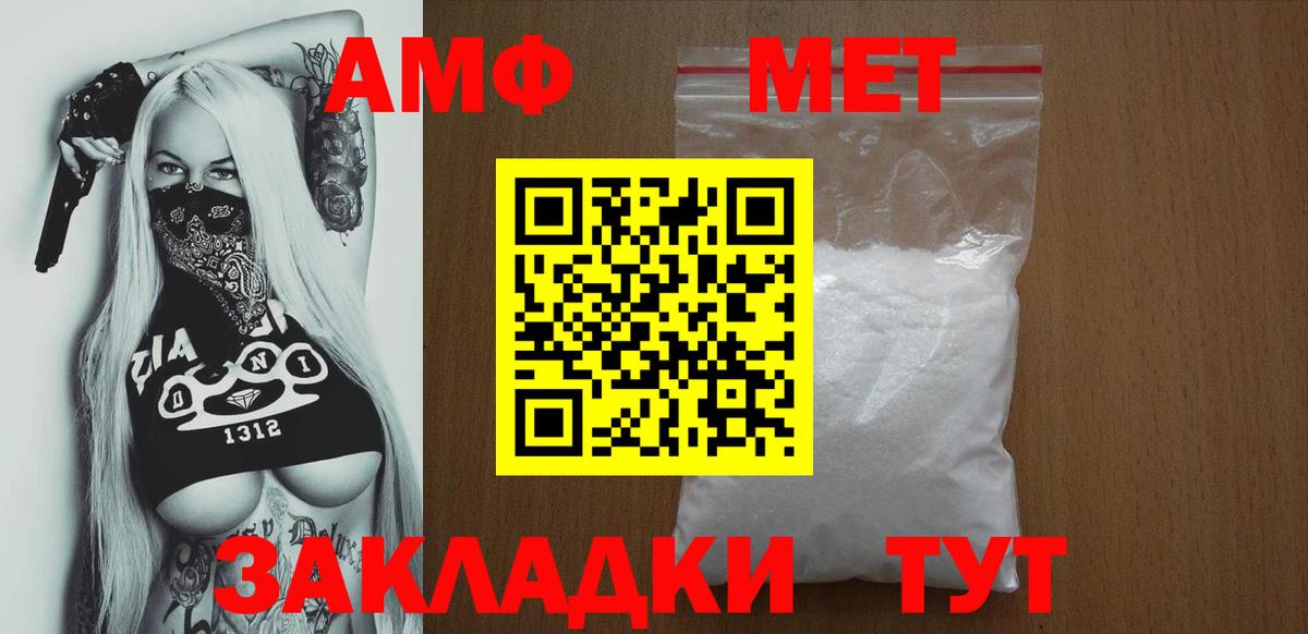 Амфетамин  Вход с VPN  Владимир  Amphetamine VHQ  Амфетамин 