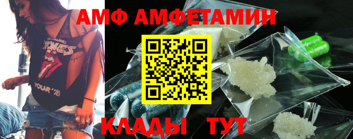 Амфетамин Premium Владимир