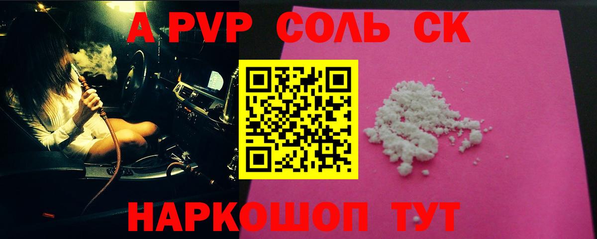 Alpha-PVP Crystall  A-PVP крисы CK  Вход с VPN  Владимир  А ПВП  A PVP СК 