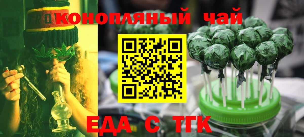 Владимир  Печенье с ТГК марихуана  Вход с VPN 