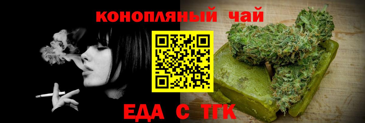 Печенье с ТГК марихуана Владимир