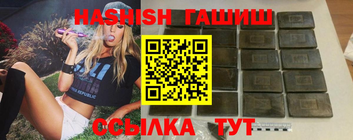 Гашиш Premium  Вход с VPN  Владимир 