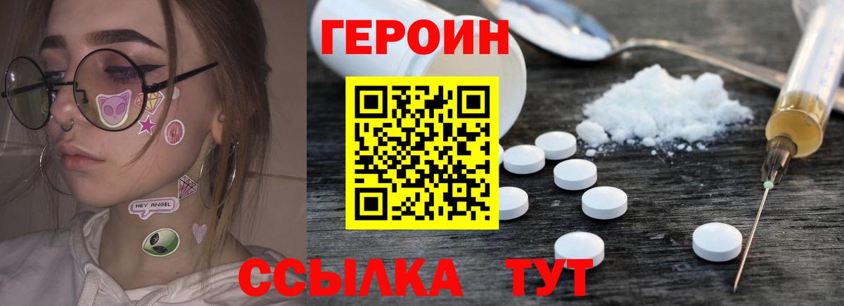 Героин хмурый Владимир