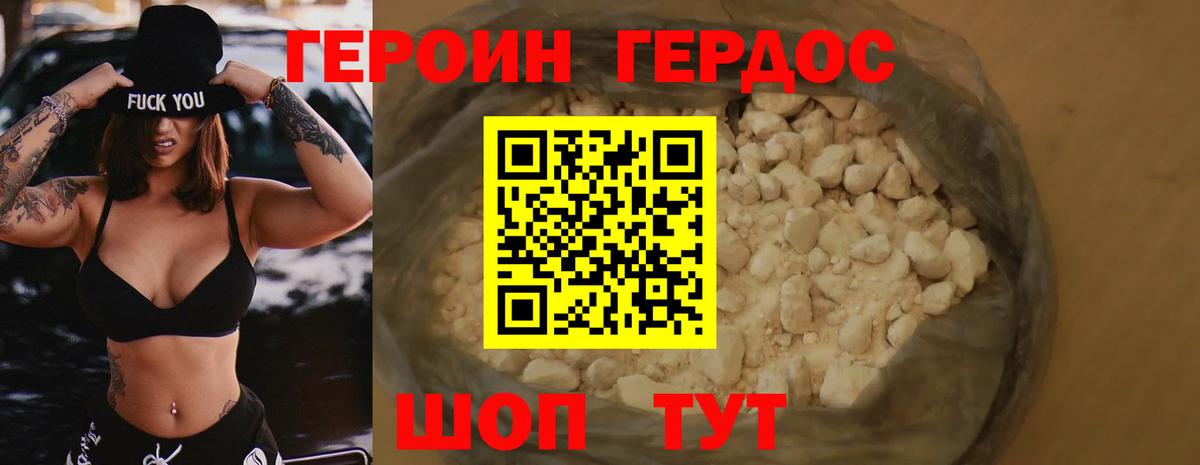 Героин VHQ  Вход с VPN  Владимир 