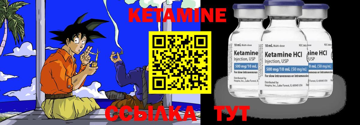 КЕТАМИН ketamine Владимир