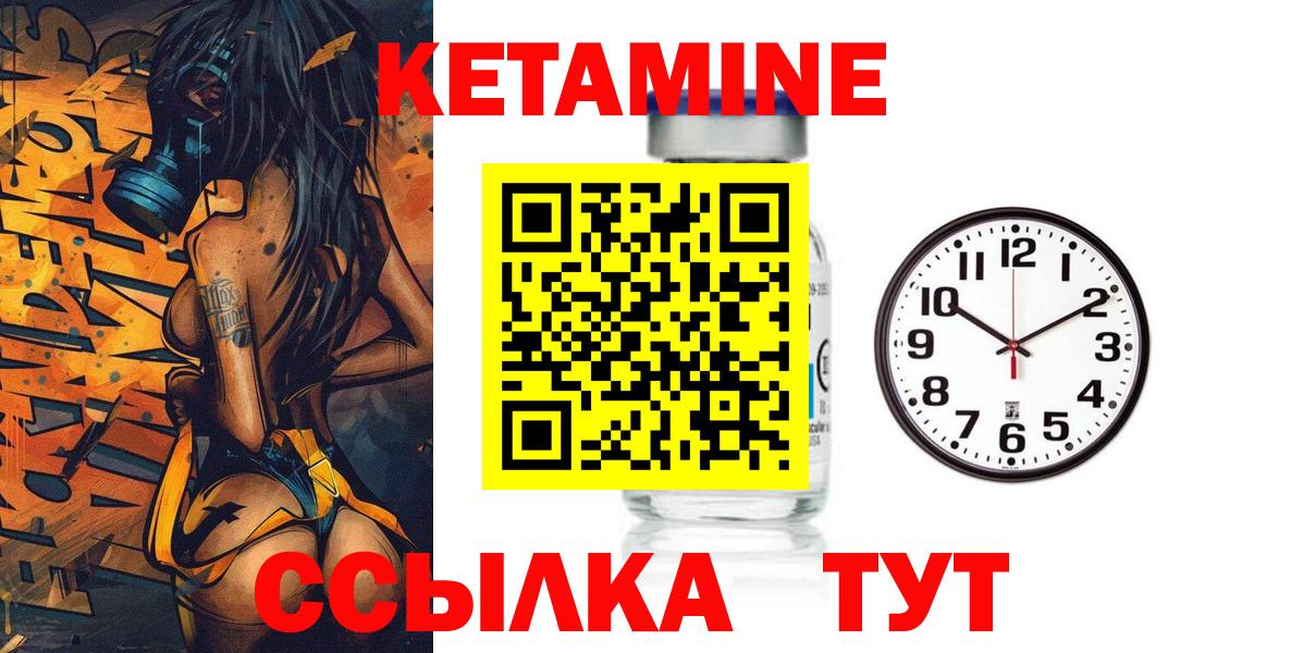Кетамин VHQ  Вход с VPN  Владимир  Кетамин ketamine 