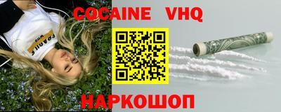 кокаин VHQ Малгобек