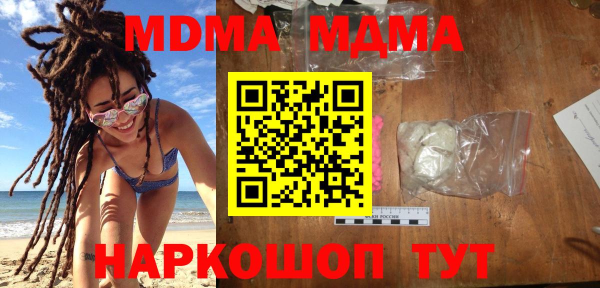 МДМА crystal Владимир
