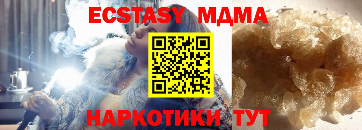 MDMA кристаллы  Вход с VPN  Владимир  MDMA кристаллы 