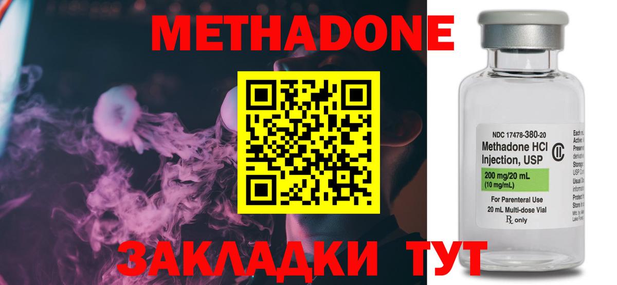Владимир  MEGA ТОР  Метадон мёд  Вход с VPN  МЕТАДОН кристалл 